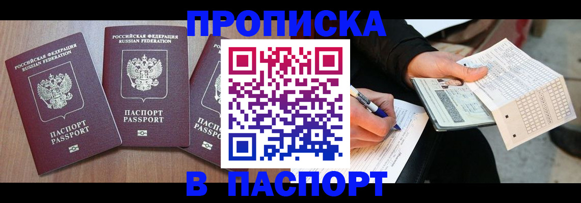 пропишу в квартире в Назарово