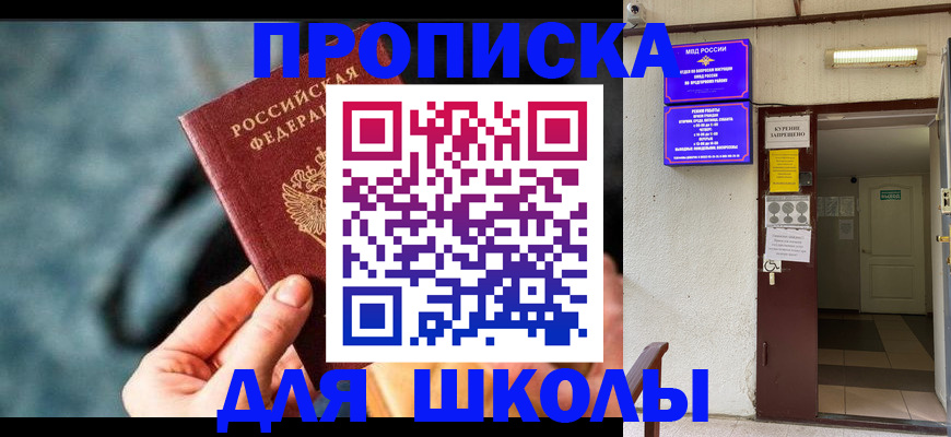 временная прописка в Назарово